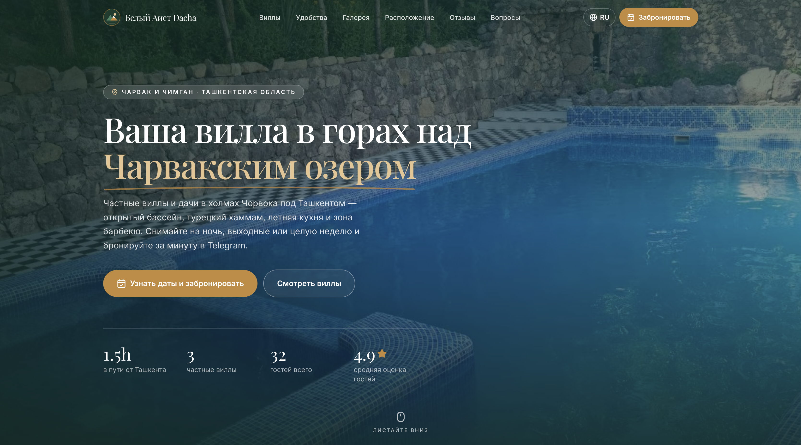 Белый Аист Dacha
